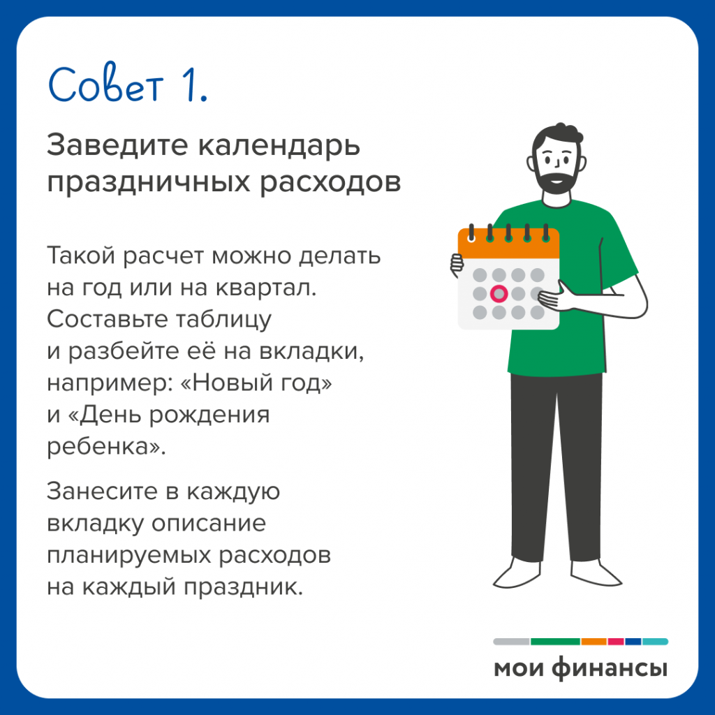 Семейный бюджет: как не ссориться из-за денег?» — МБУ ЦСОН Ворошиловского  района г. Ростова-на-Дону