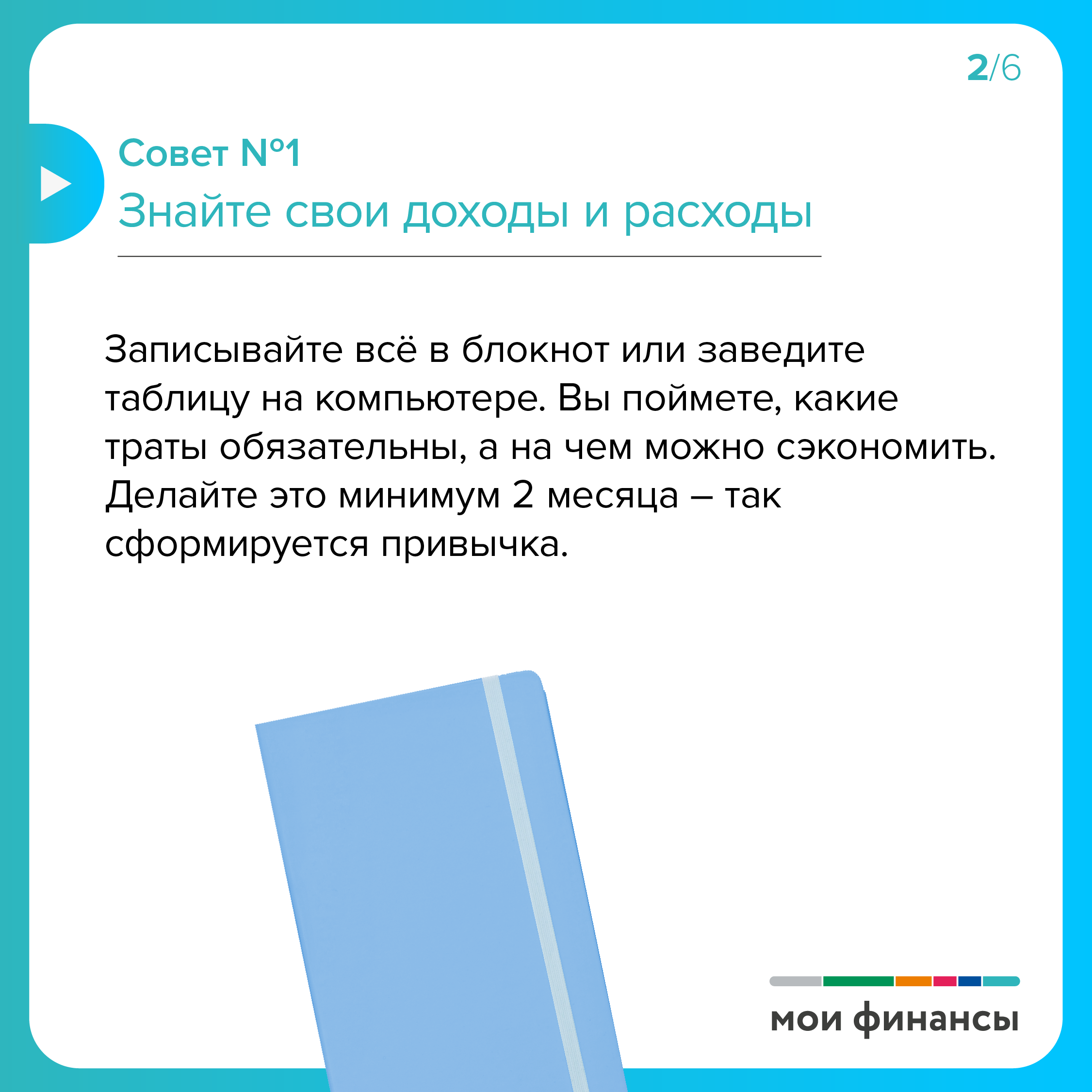 Семейный бюджет: как не ссориться из-за денег?» — МБУ ЦСОН Ворошиловского  района г. Ростова-на-Дону