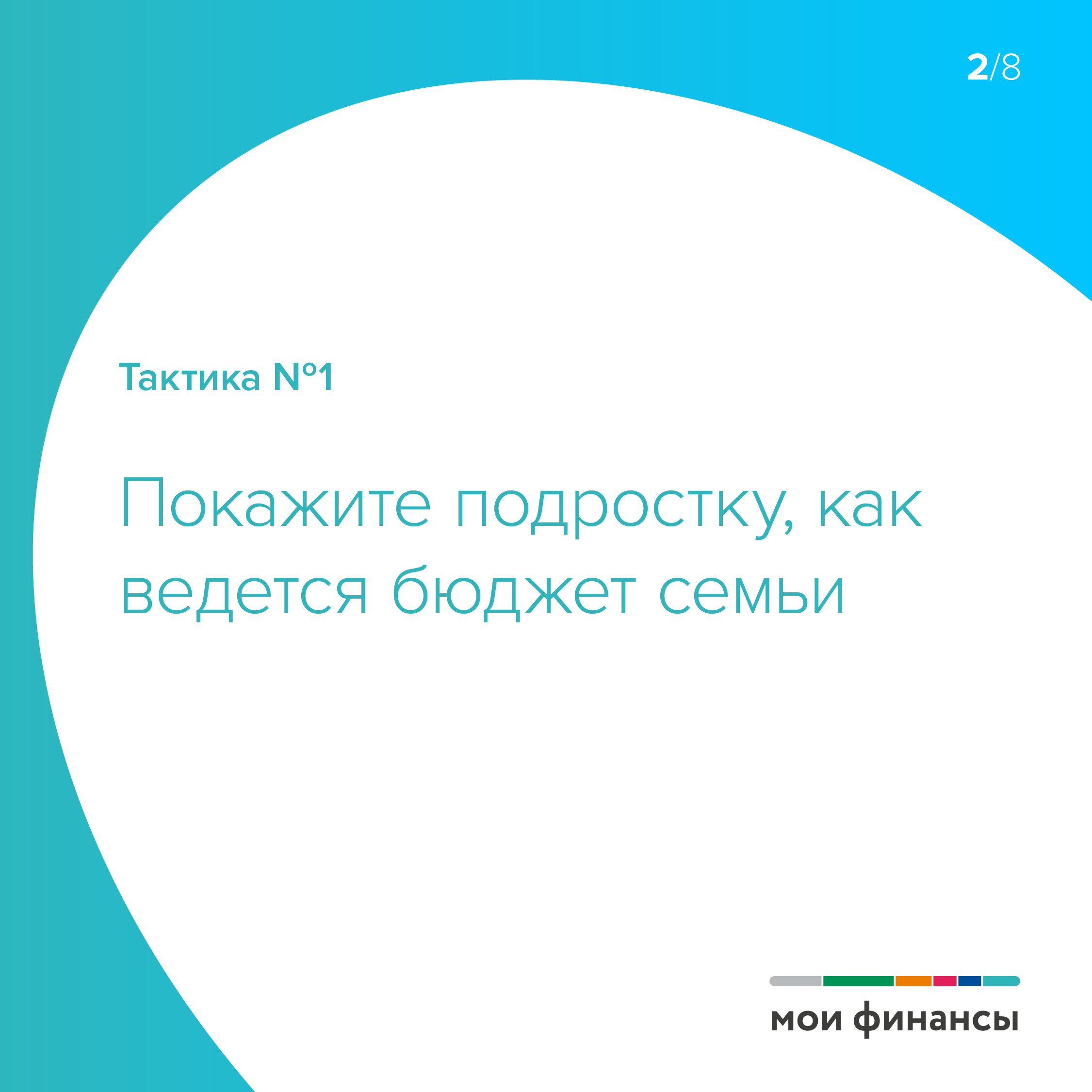 Семейный бюджет: как не ссориться из-за денег?» — МБУ ЦСОН Ворошиловского  района г. Ростова-на-Дону